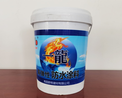 高弹性防水涂料