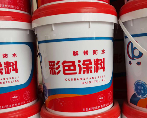群帮防水彩色涂料