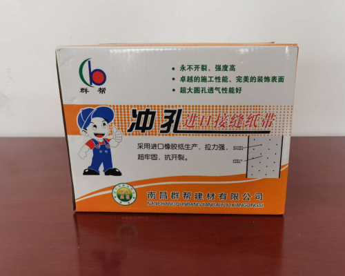 群帮冲孔牛皮纸